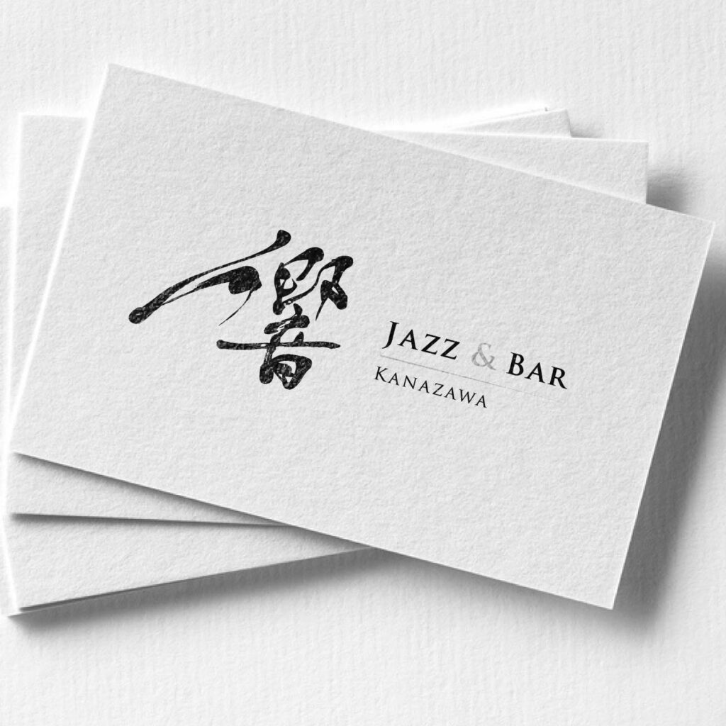 Jazz&Bar 響の筆文字ロゴのショップカードデザイン