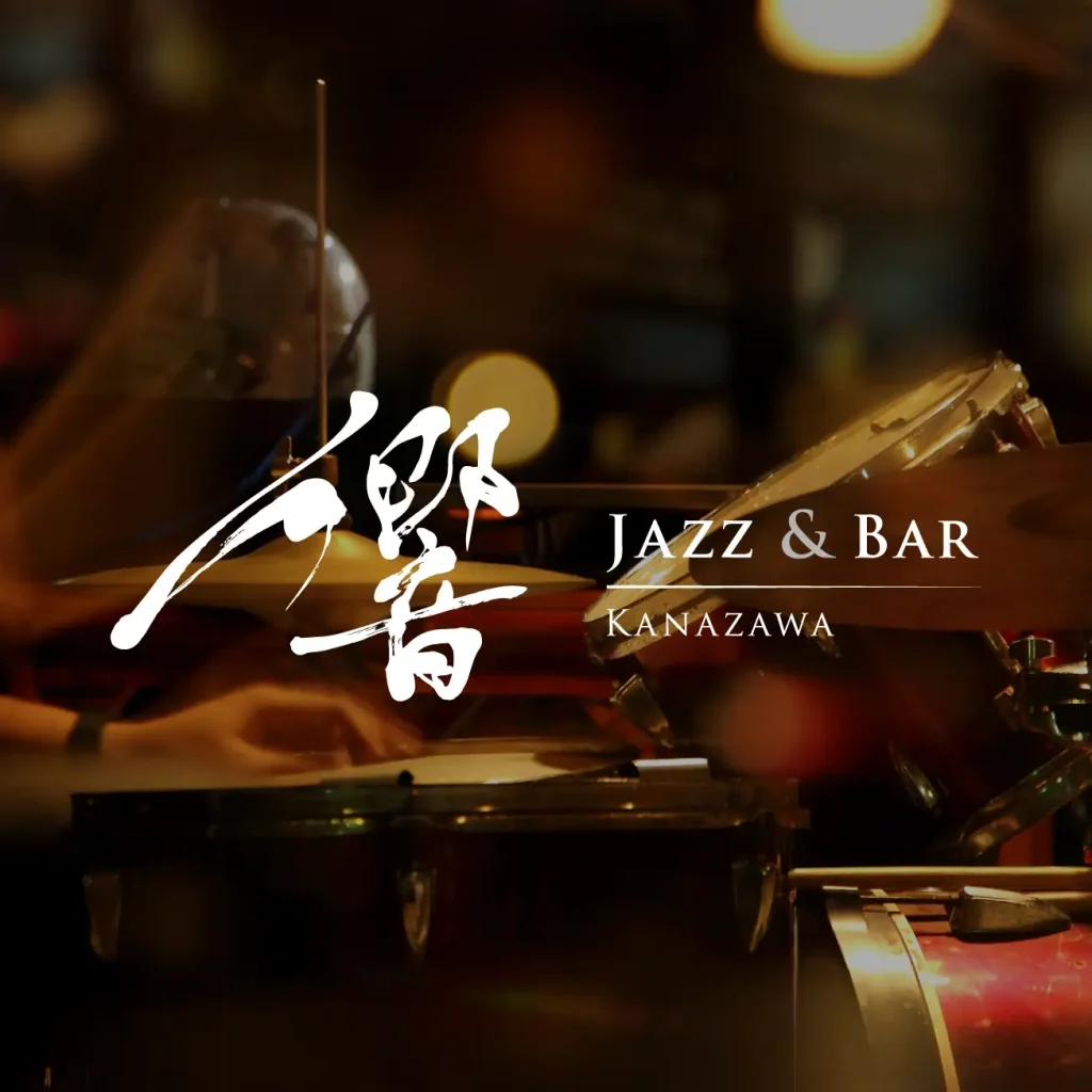 背景ジャズのイメージ画像、文字白抜きのJazz&Bar 響の筆文字ロゴ