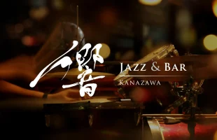 背景ジャズのイメージ画像、文字白抜きのJazz&Bar 響の筆文字ロゴ